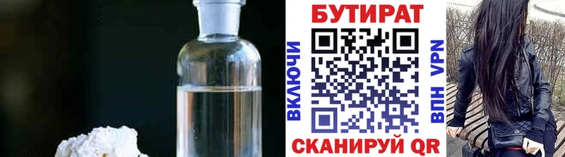 где можно купить наркотик  Златоуст  БУТИРАТ бутандиол 