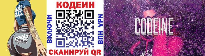 blacksprut ссылка Златоуст Codein Purple Drank