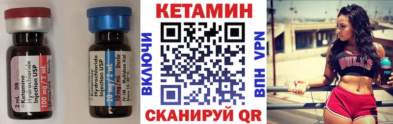 как найти наркотики  Златоуст  КЕТАМИН VHQ 