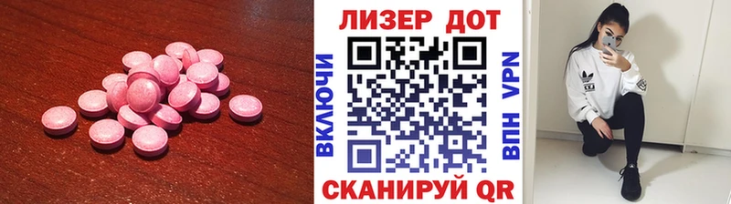 LSD-25 экстази кислота  дарнет шоп  Златоуст 