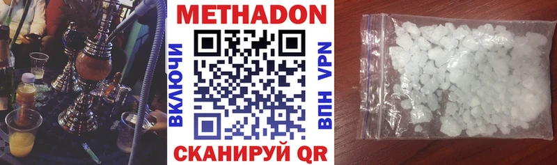 МЕТАДОН кристалл  где купить наркоту  Златоуст 