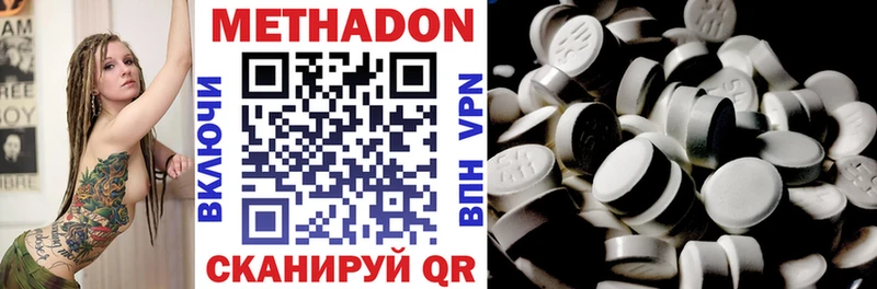 МЕТАДОН VHQ Златоуст